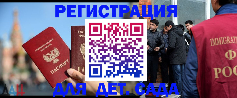 прописка в Магадане