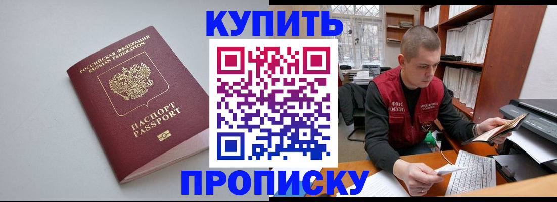 временная регистрация адрес в Магадане
