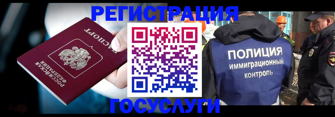 прописка поиск в Магадане