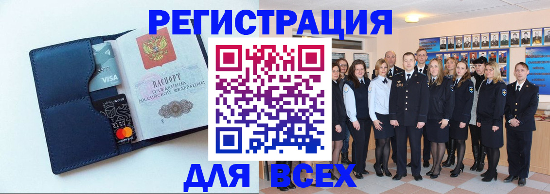 временная регистрация законно в Магадане