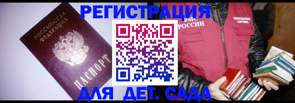 временная регистрация надежно в Магадане