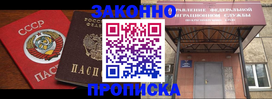 временная регистрация законно в Магадане